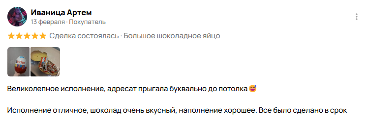 Отзыв 1