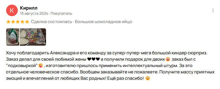 Отзыв 2