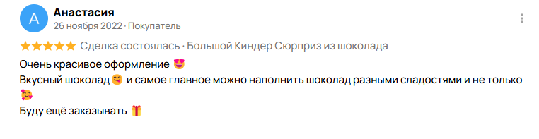 Отзыв 3